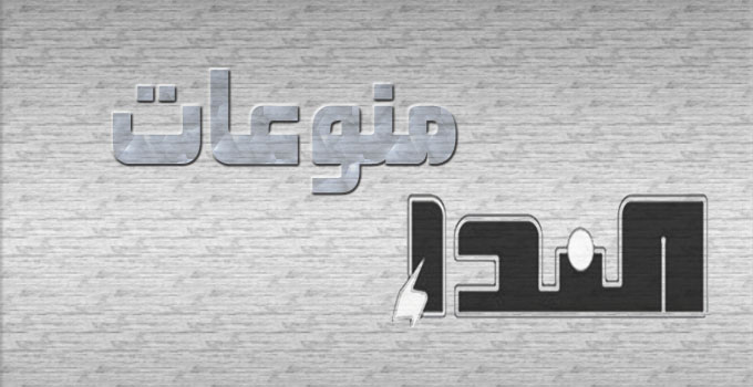 تهديد للزميلة بشرى العنسي جراء تحقيق عن مصنع «بفك»