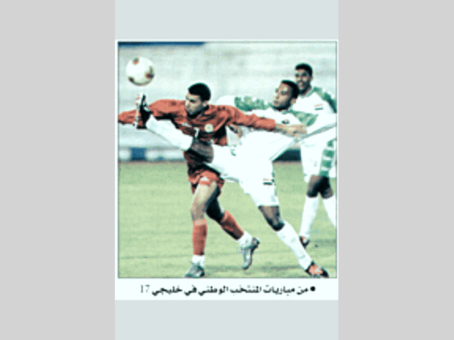 تستضيفها أبوظبي من 17-30 يناير 2007: منتخبنا الوطني يواجه الإمارات والكويت وعمان في خليجي (18)