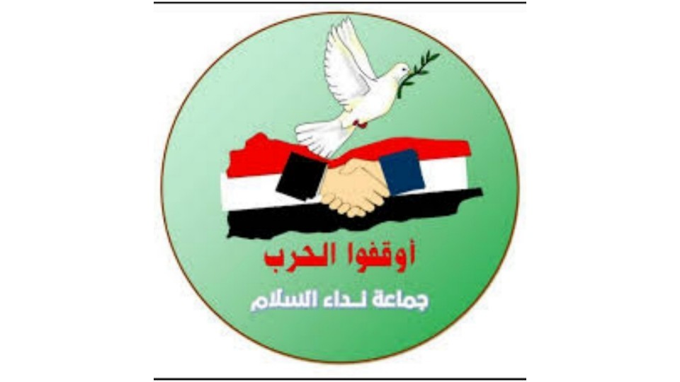 «نداء السلام» تدين العدوان الصهيوني على اليمن وتدعو لوحدة الصف الوطني