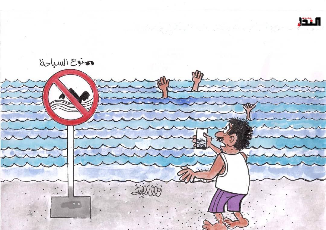 كاريكاتير
